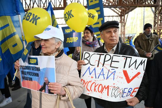 Russia May Day LDPR Rally