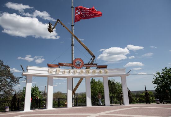 Ukraine Victory Day Preparation