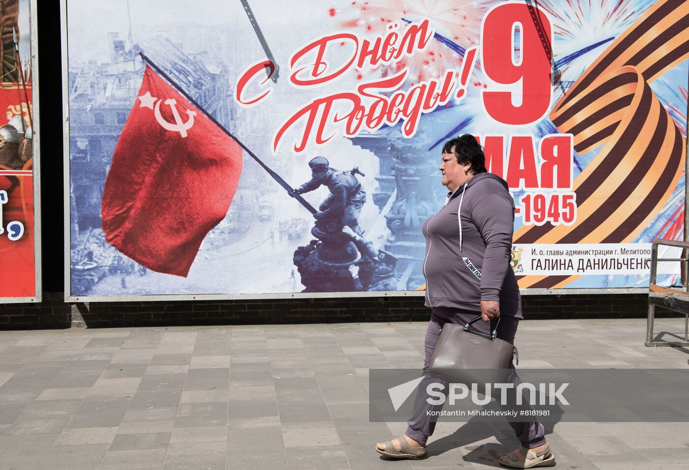 Ukraine Victory Day Preparation