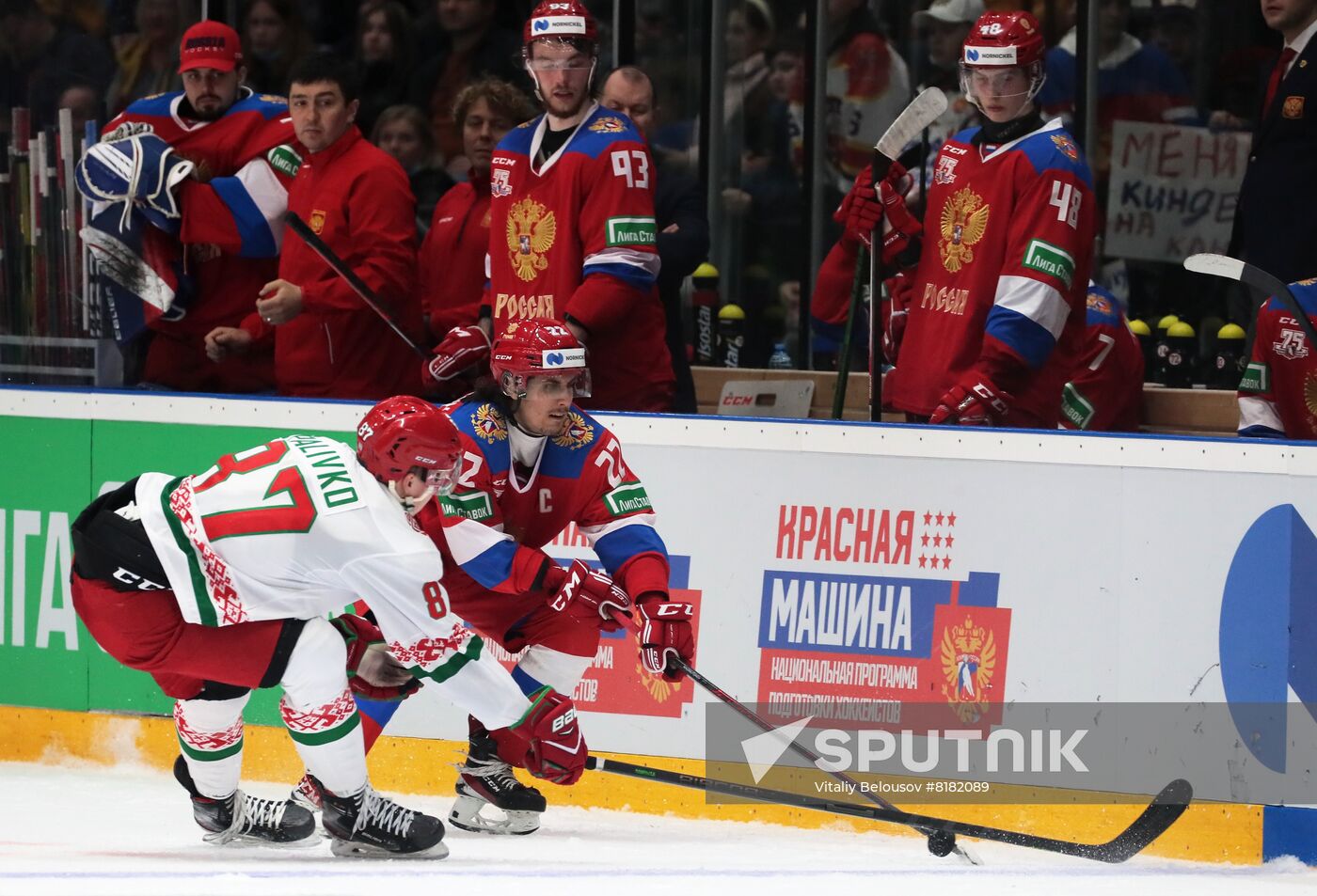 Russia Ice Hockey Friendly Russia - Belarus