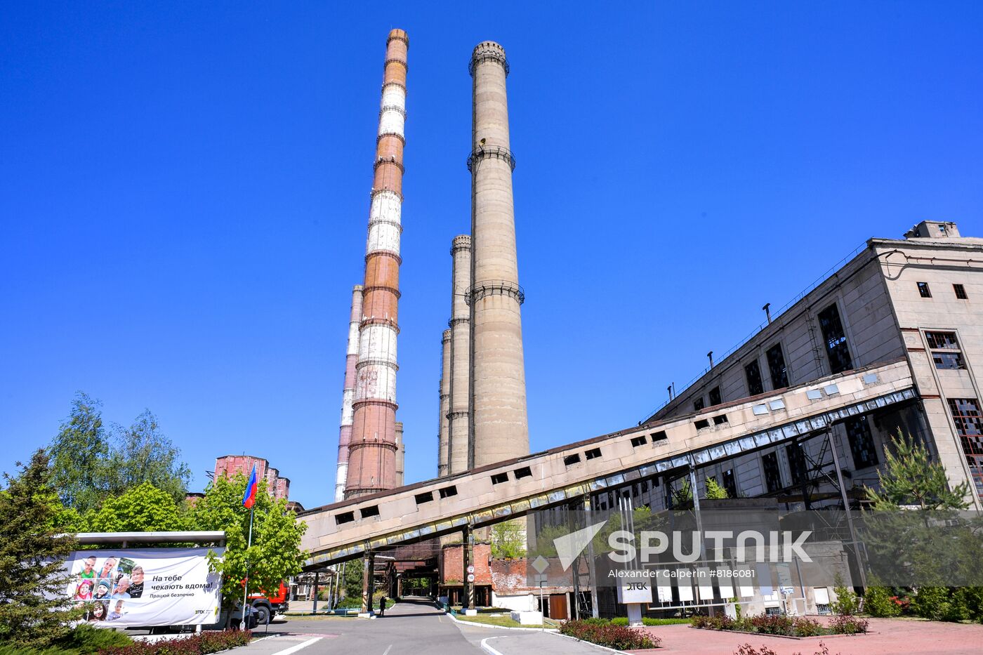 LPR Power Station