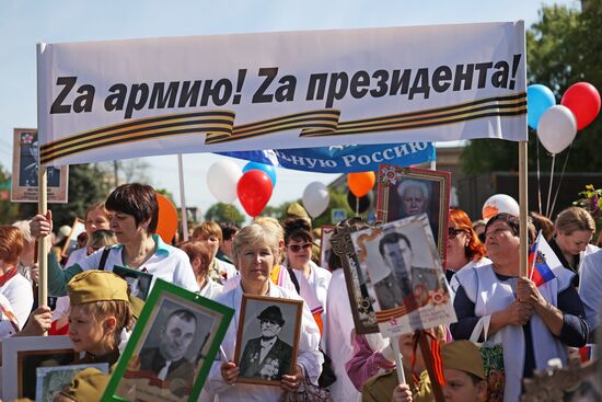 Russia Regions WWII Immortal Regiment March