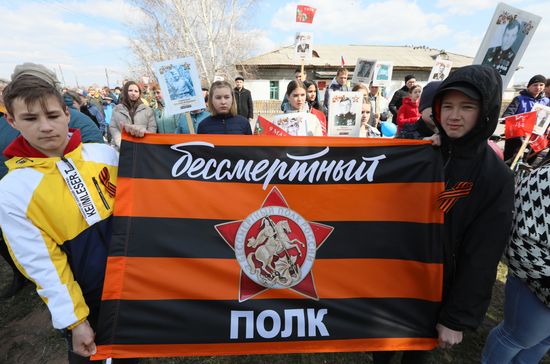 Russia Regions WWII Immortal Regiment March