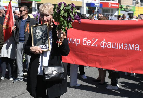 Ukraine WWII Immortal Regiment March