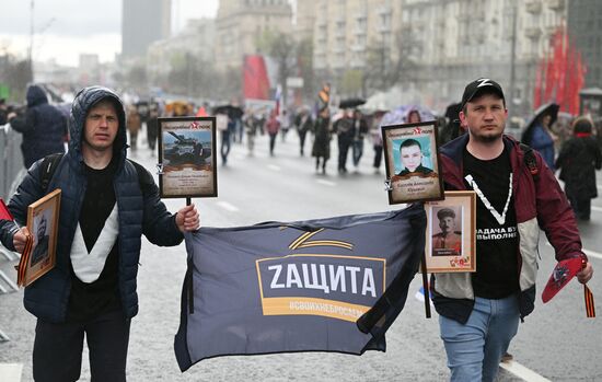 Russia WWII Immortal Regiment March