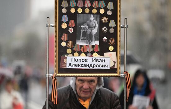 Russia WWII Immortal Regiment March