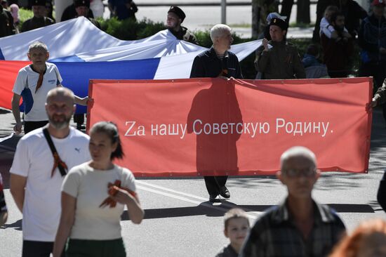 Ukraine WWII Immortal Regiment March