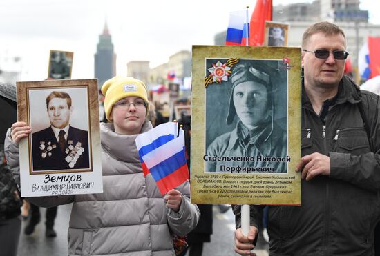 Russia WWII Immortal Regiment March
