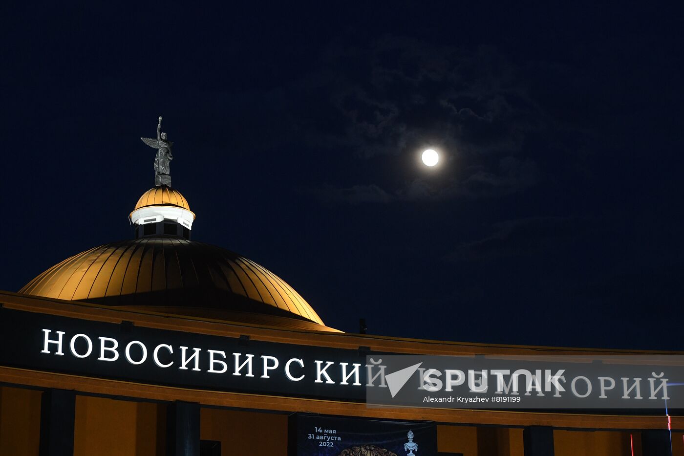 Russia Death Museum