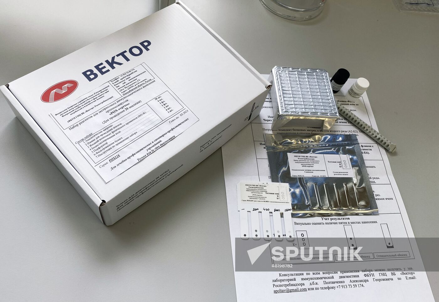 Russia Monkeypox Testing Kit