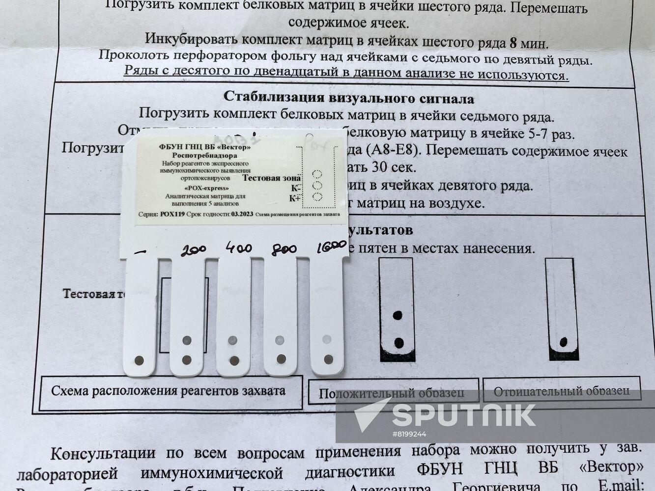 Russia Monkeypox Testing Kit