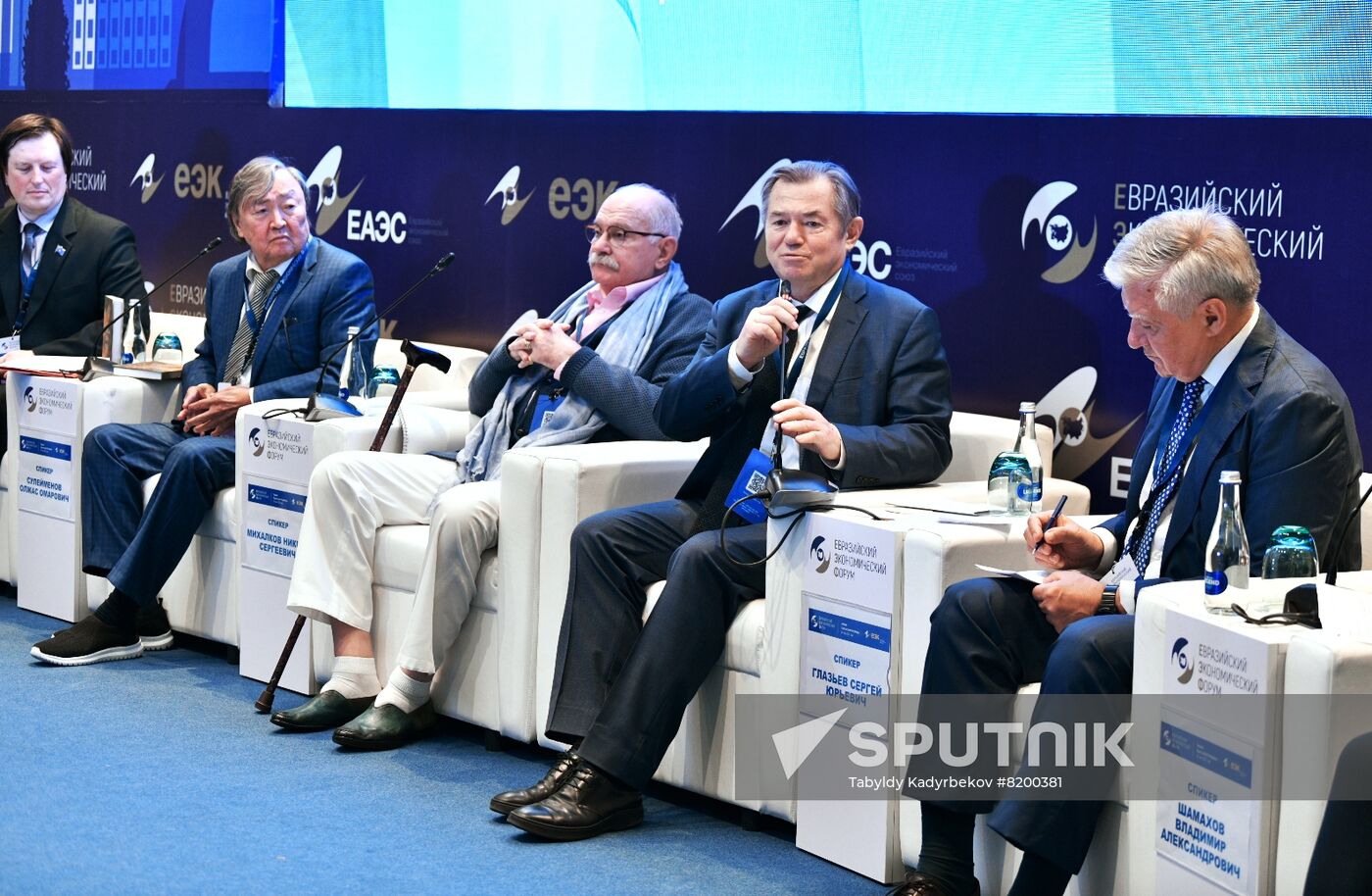 Kyrgyzstan Eurasian Economic Forum