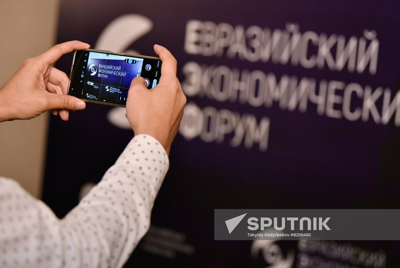 Kyrgyzstan Eurasian Economic Forum