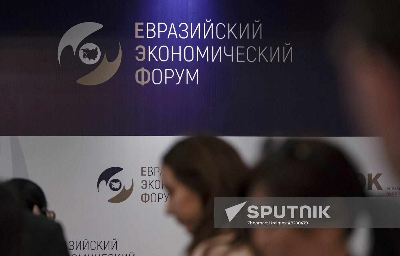 Kyrgyzstan Eurasian Economic Forum