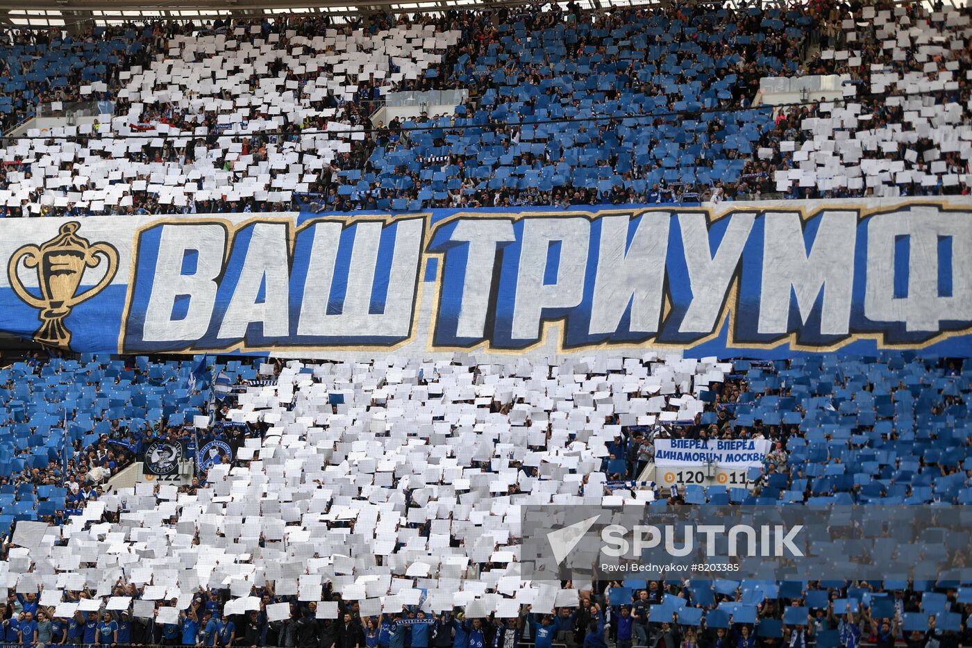 Russia Soccer Cup Spartak - Dynamo