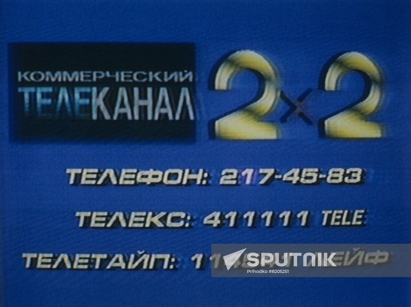 2 X 2 commercial television channel