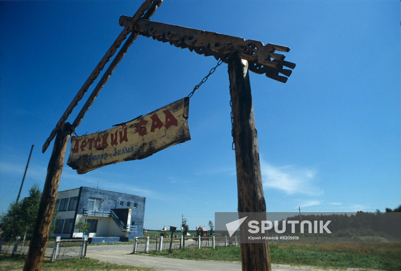 Chernobyl Nuclear Power Plant
