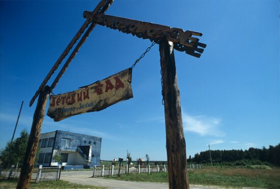 Chernobyl Nuclear Power Plant