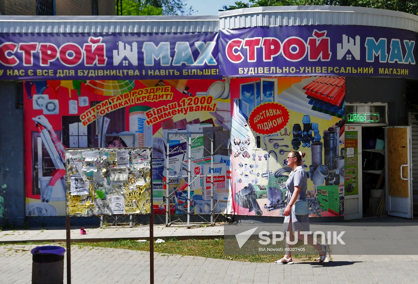 Ukraine Daily Life