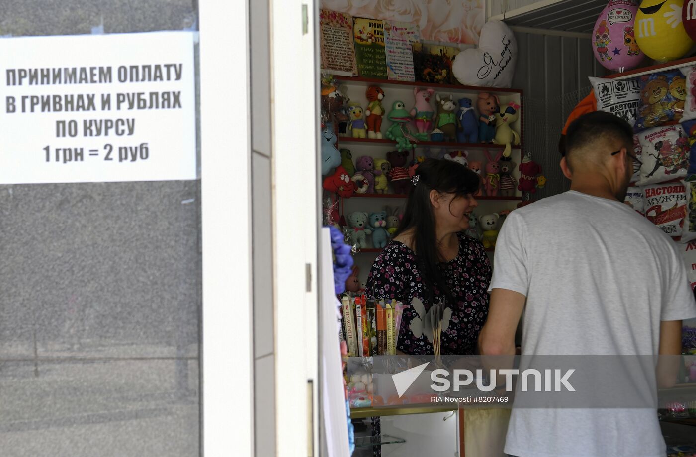 Ukraine Russia Military Operation Dual-Currency Zone