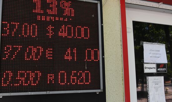 Ukraine Russia Military Operation Dual-Currency Zone