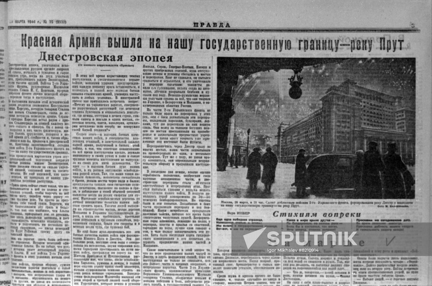 Great Patriotic War