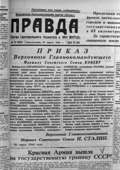 Great Patriotic War