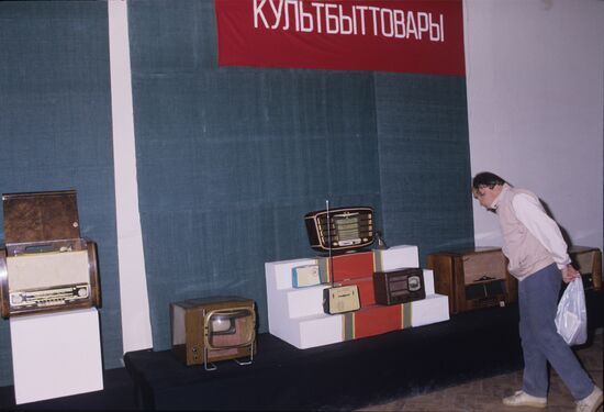 Nikita Khrushchev: Those Ten Years exhibition