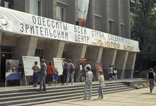 Odessa International Film Festival Golden Duke