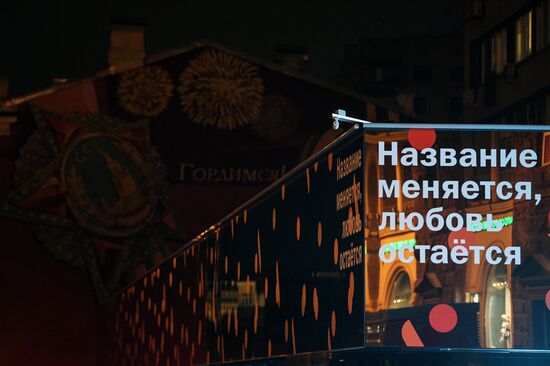 New Vkusno I Tocka (Tasty and That's It) fast-food chain opens in Moscow