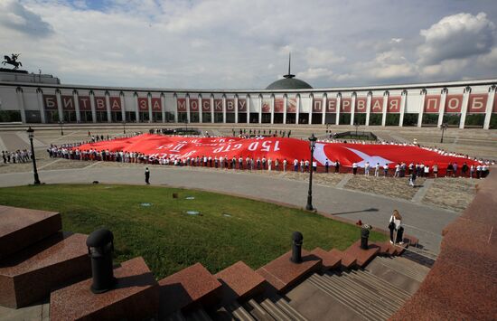 Russia Giant Victory Banner Replica