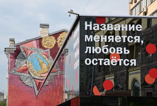 New Vkusno I Tocka (Tasty and That's It) fast-food chain opens in Moscow