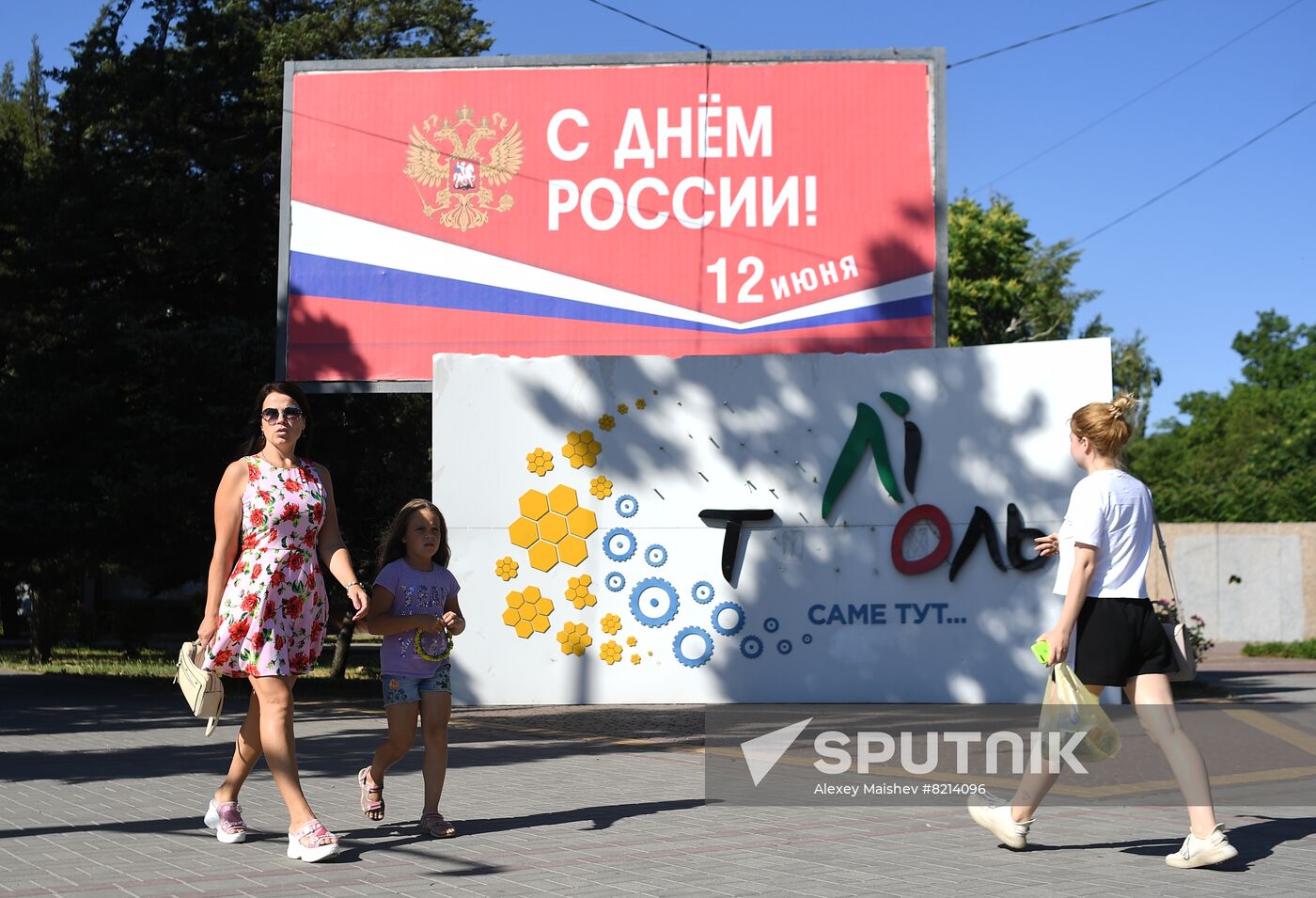 Ukraine Melitopol Russia Day Celebrations