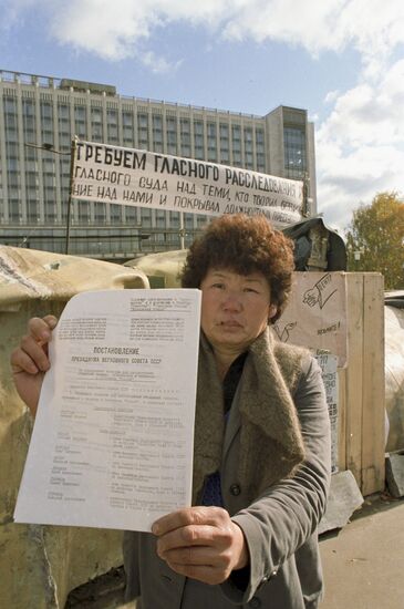 Resolution by USSR Supreme Soviet Presidium