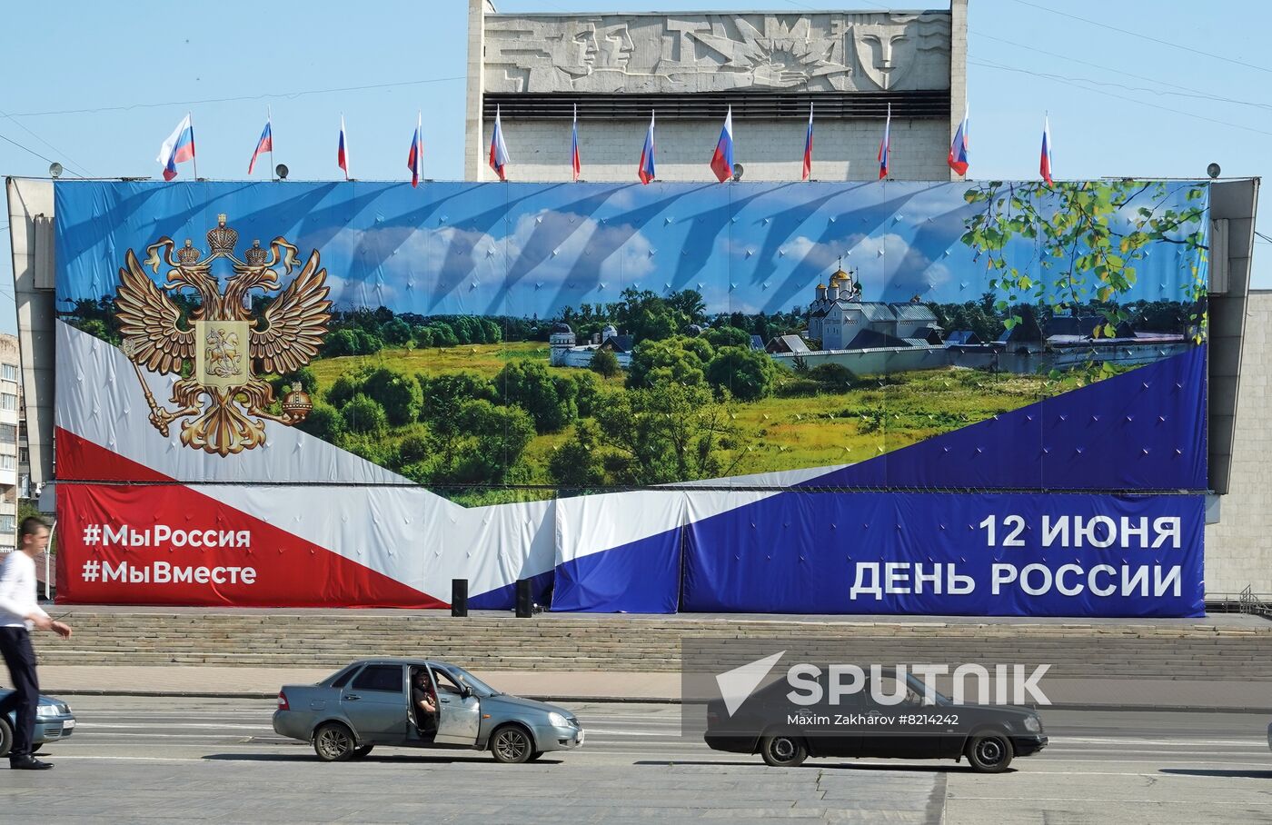 LPR Russia Day Celebrations