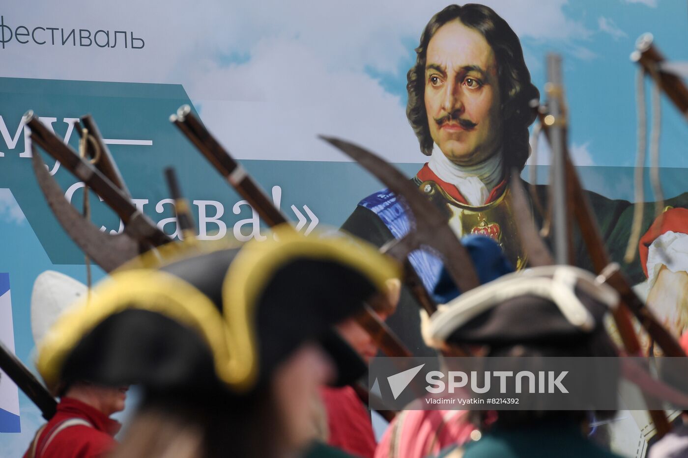 Russia Peter the Great Bith Anniversary Event