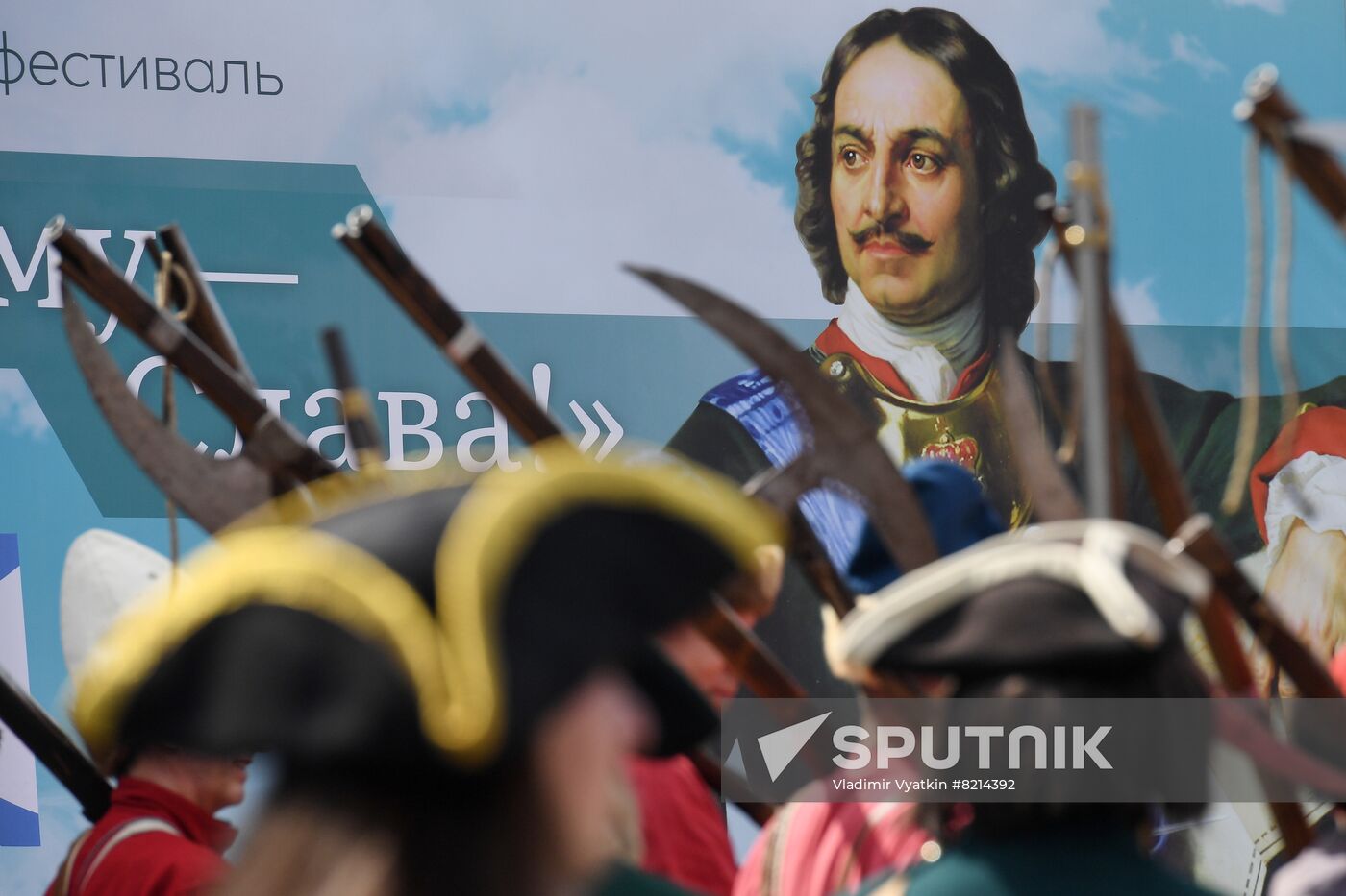 Russia Peter the Great Bith Anniversary Event
