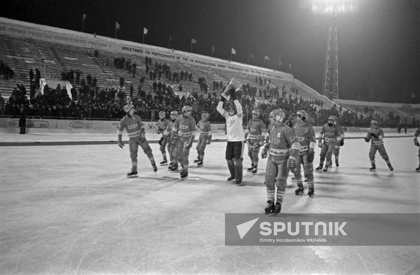 7th Sovetskaya Rossiya Newspaper Prize International Bandy Tournament