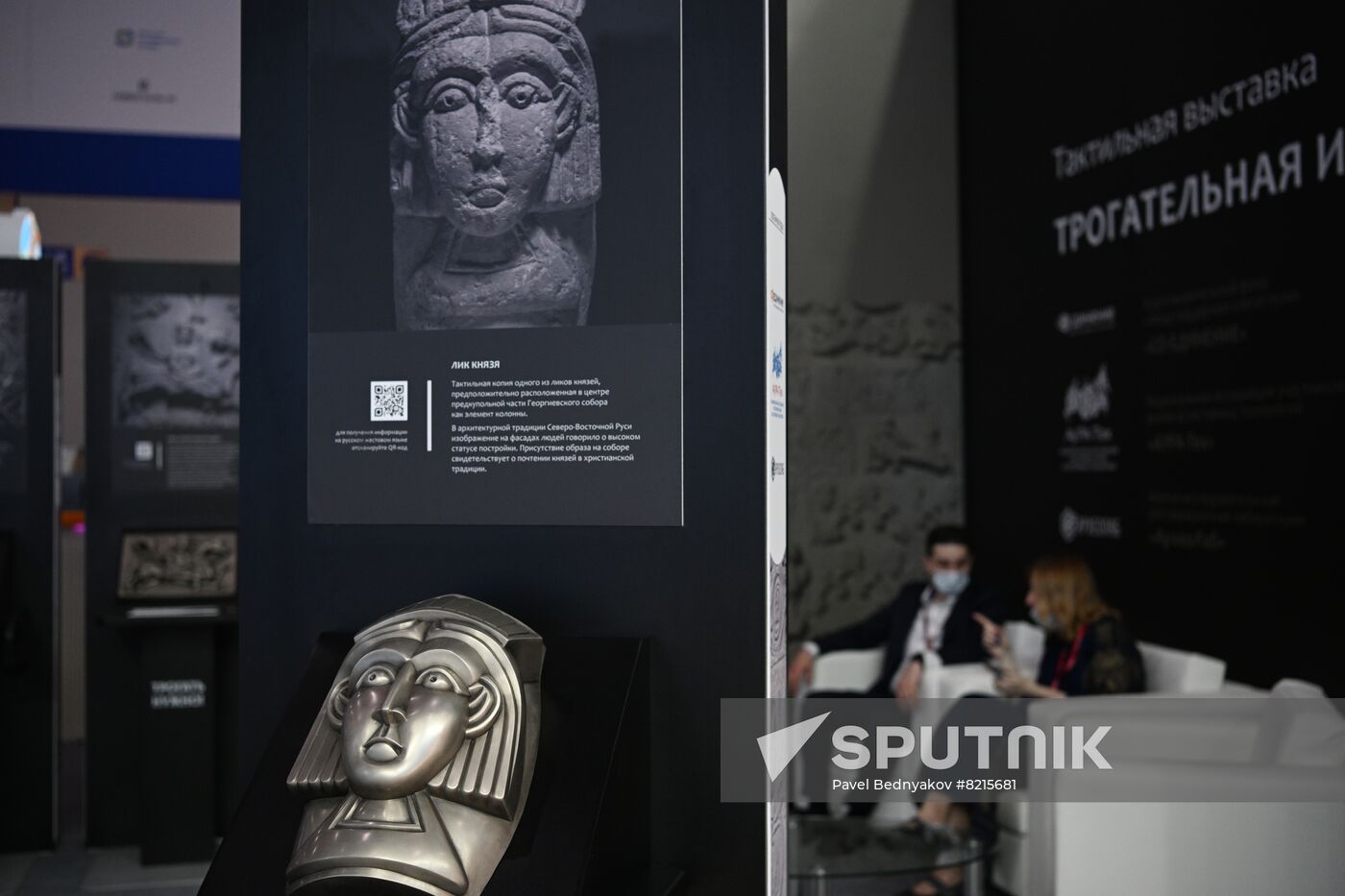 Russia SPIEF Sidelines