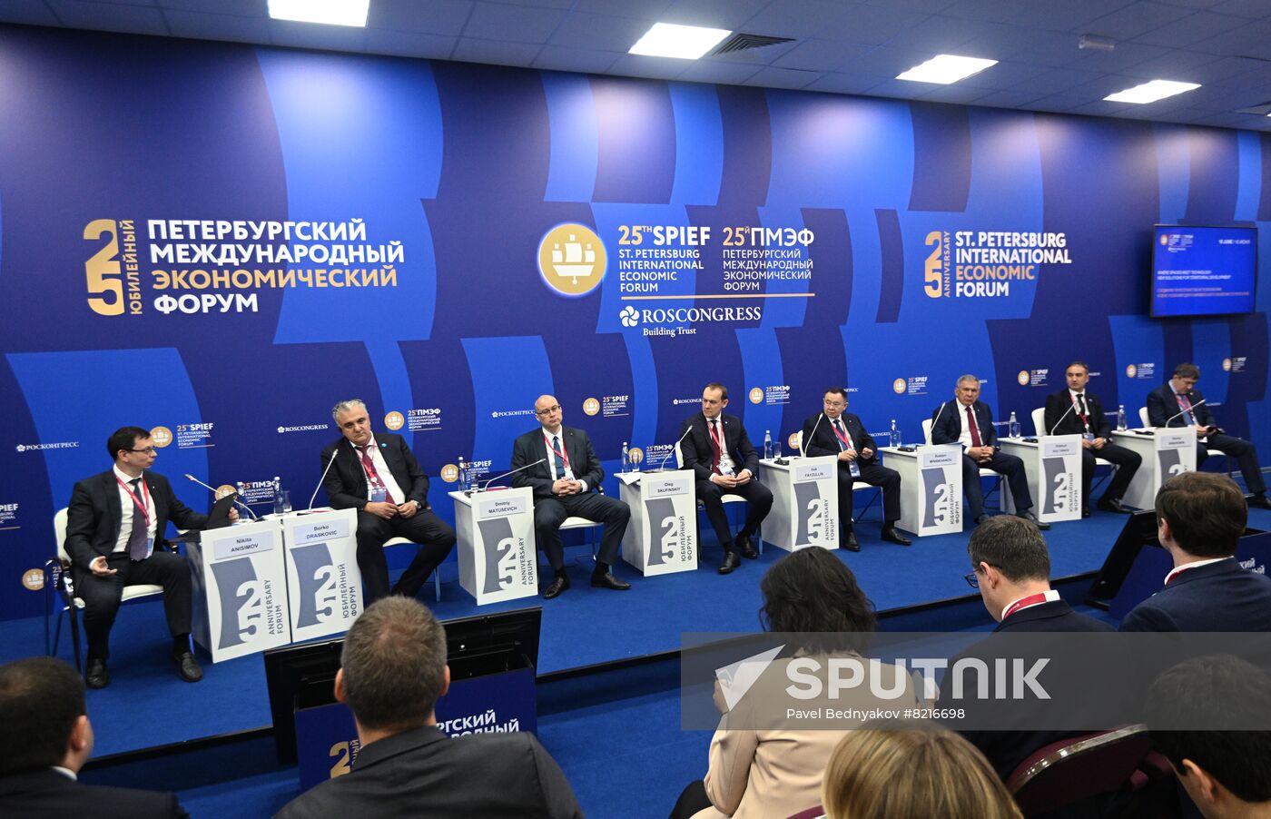 Russia SPIEF Session Territorial Development Solutions