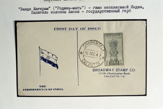 Indian postal stamps