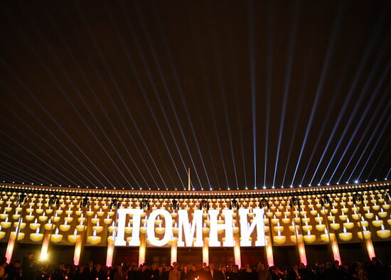 Russia WWII Remembrance and Sorrow Day