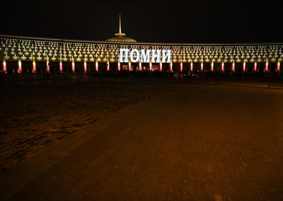 Russia WWII Remembrance and Sorrow Day