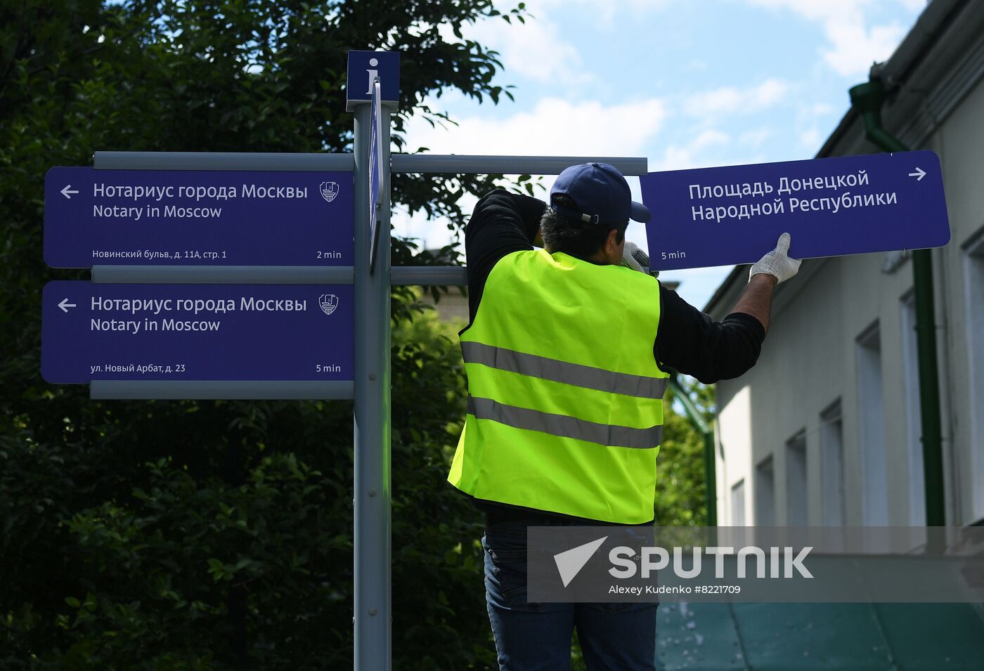 Russia US Embassy Intersection Naming