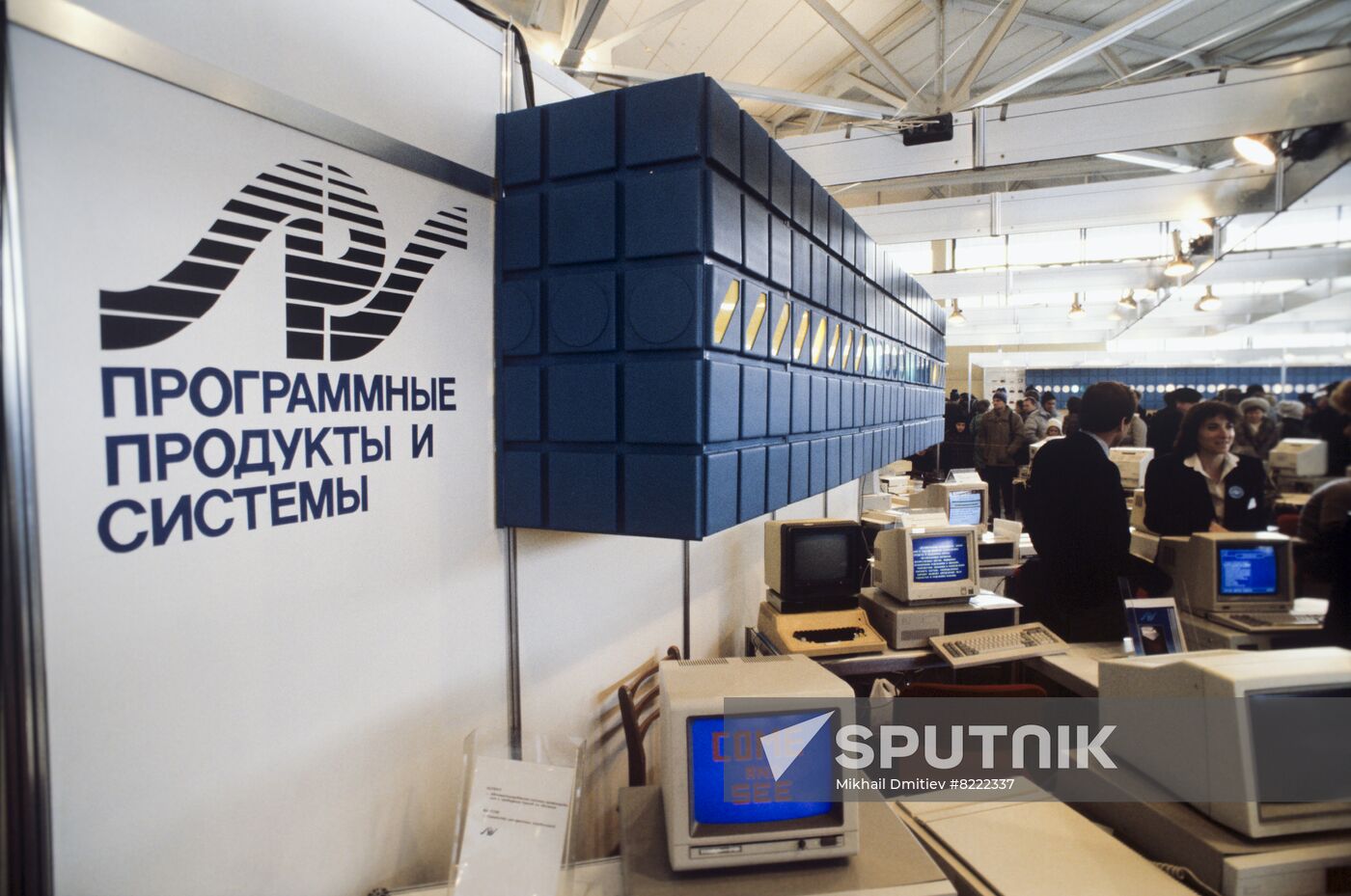 Exhibition Bulgarian Electronics 1988 in Leningrad