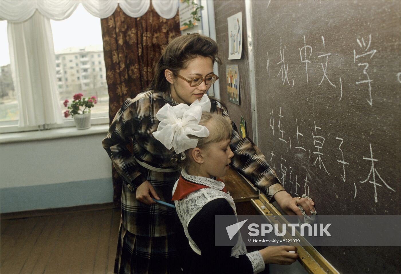 Chinese language lesson
