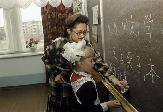 Chinese language lesson