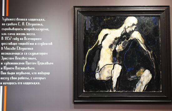 Exhibition Love Affair with Life: Masterpieces from Yevgeny Yevtushenko's Collection