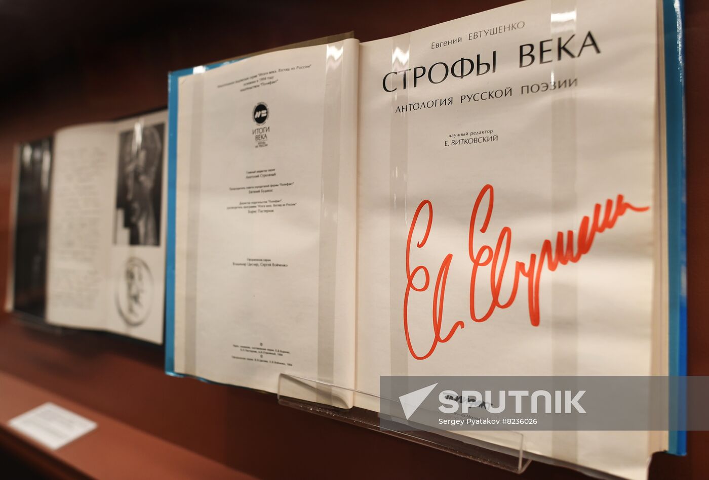 Exhibition Love Affair with Life: Masterpieces from Yevgeny Yevtushenko's Collection