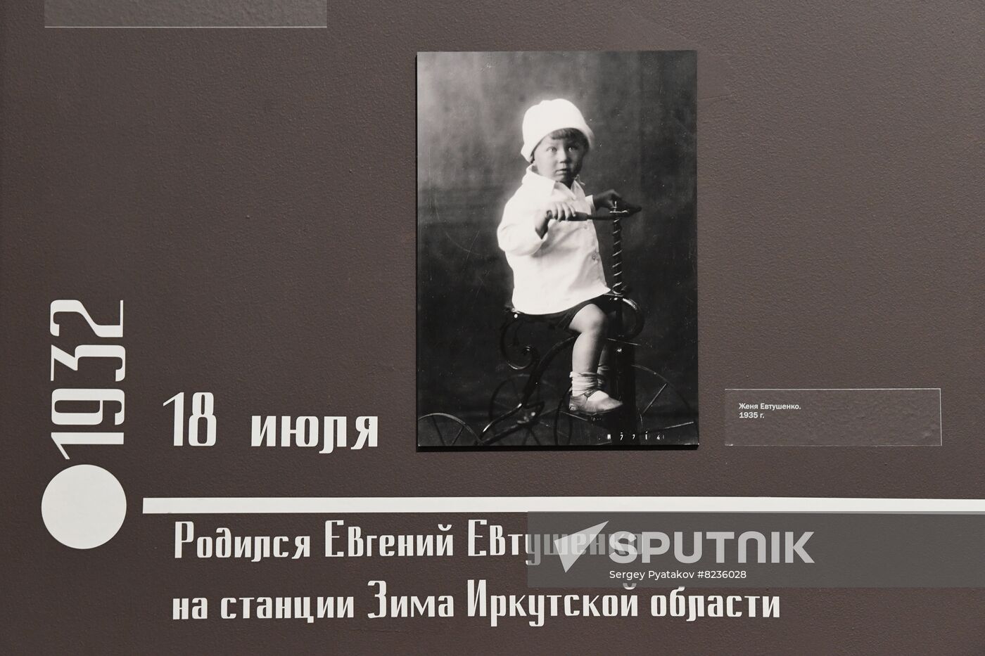 Exhibition Love Affair with Life: Masterpieces from Yevgeny Yevtushenko's Collection